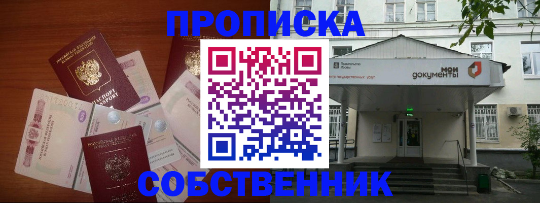 прописка для военкомата в Солнечногорске