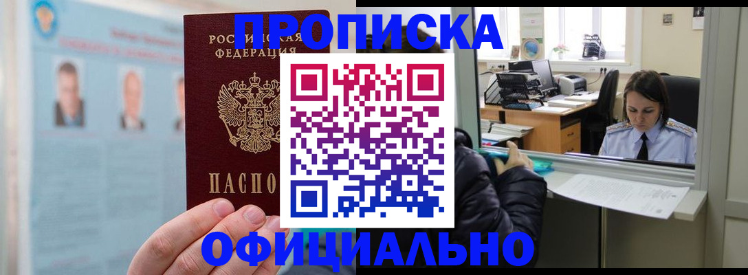 временная регистрация гарантия в Солнечногорске