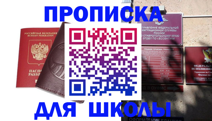 где прописаться в Солнечногорске