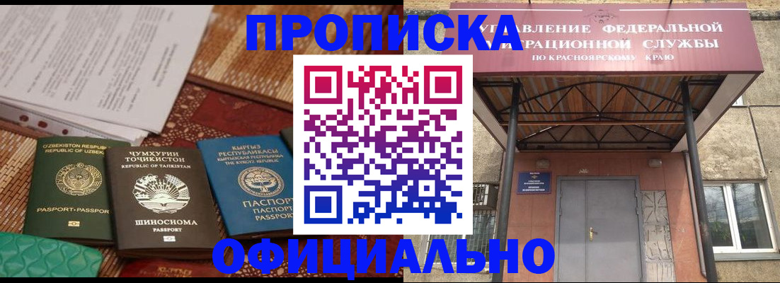 прописка иностранных граждан в Солнечногорске