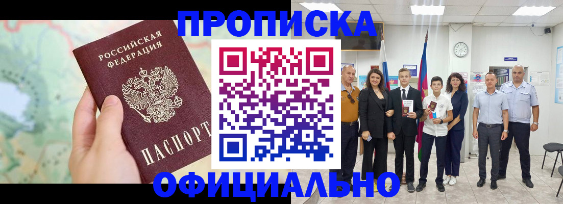 временная регистрация недорого в Солнечногорске