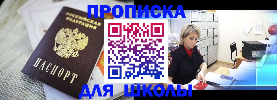прописка иностранных граждан в Солнечногорске